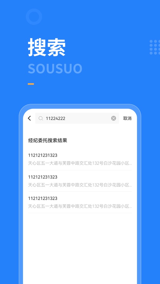 #3. 湘房易 (iOS) 来自: 长沙兆吉信息科技有限公司