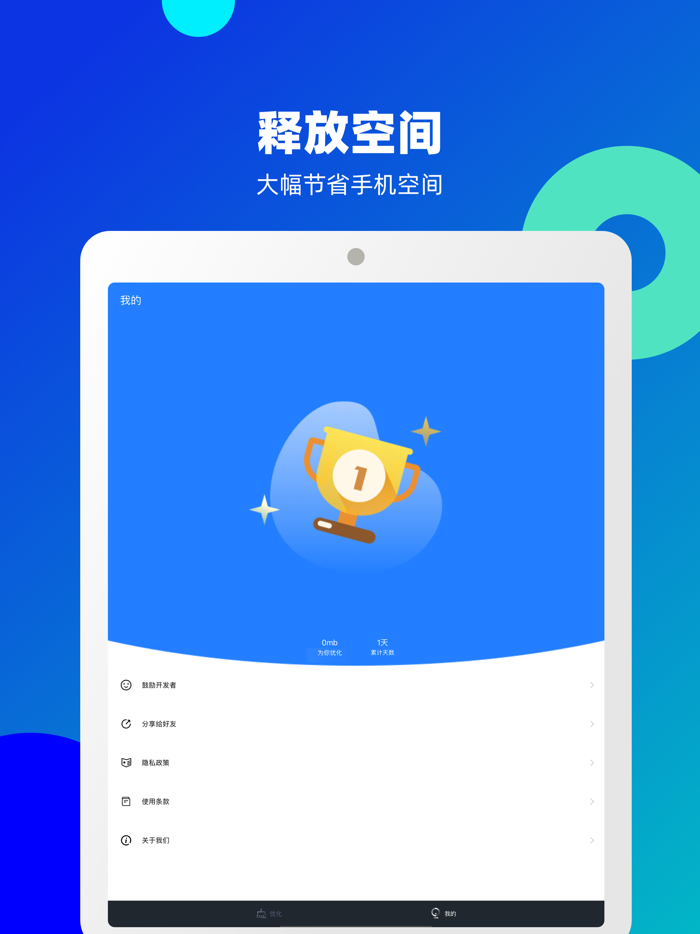Photo助手-照片优化助手