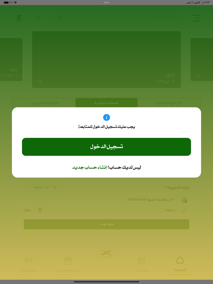 maqraa - مقرأة الحرمين