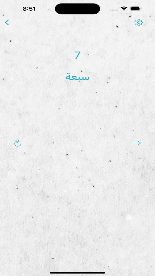 #2. Foreign Numbers (iOS) 게시자: Mostafa Elshazly
