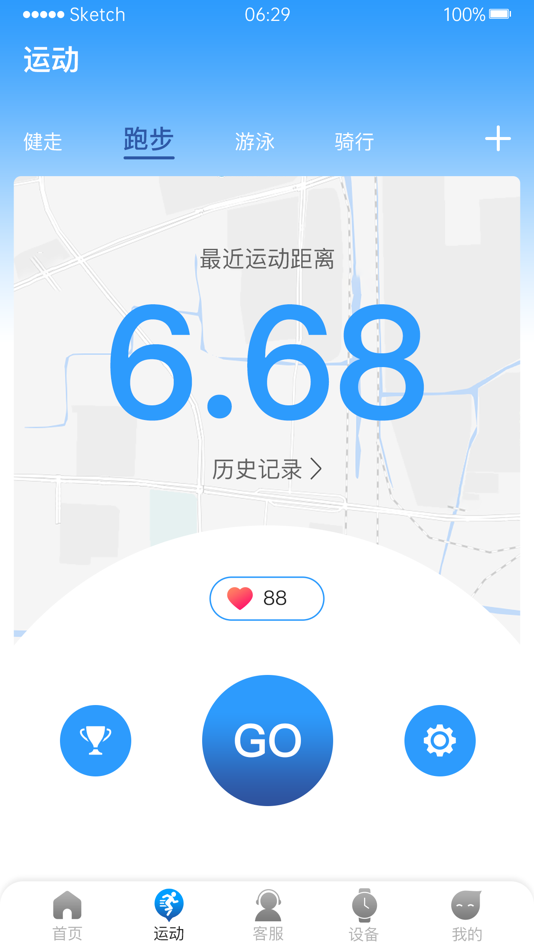 #2. FleekFit (iOS) 由: 晨旭 何
