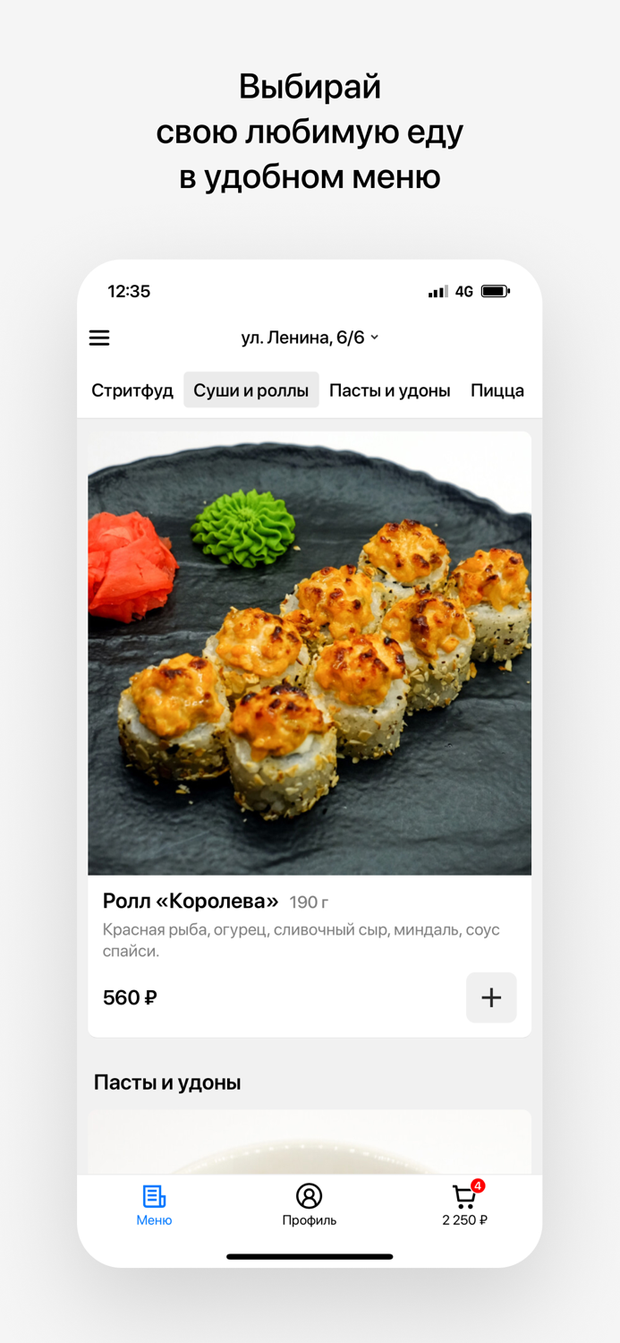 Take eat  Якутск