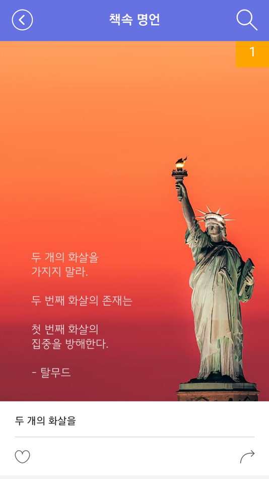 #3. 아침에좋은글 (iOS) Göre: Swing2App Co. Ltd.