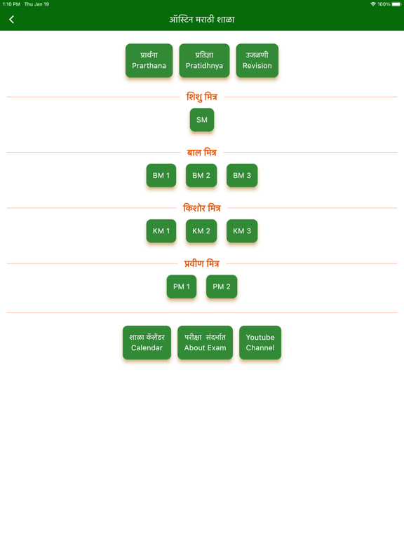Austin Marathi Shala iPad screenshot 3 - Education app