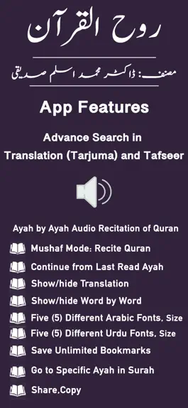 Game screenshot Ruh-ul-Quran - Tafseer mod apk