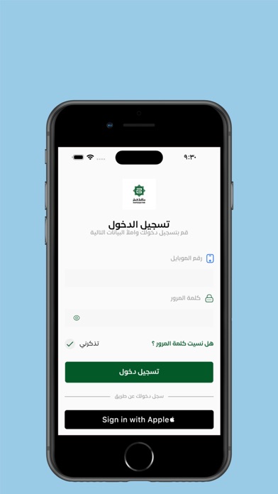 HafezQatar Screenshot