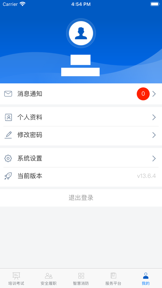 #3. WANANQUAN (iOS) 来自: 北京惠达万安智慧城市科技有限公司