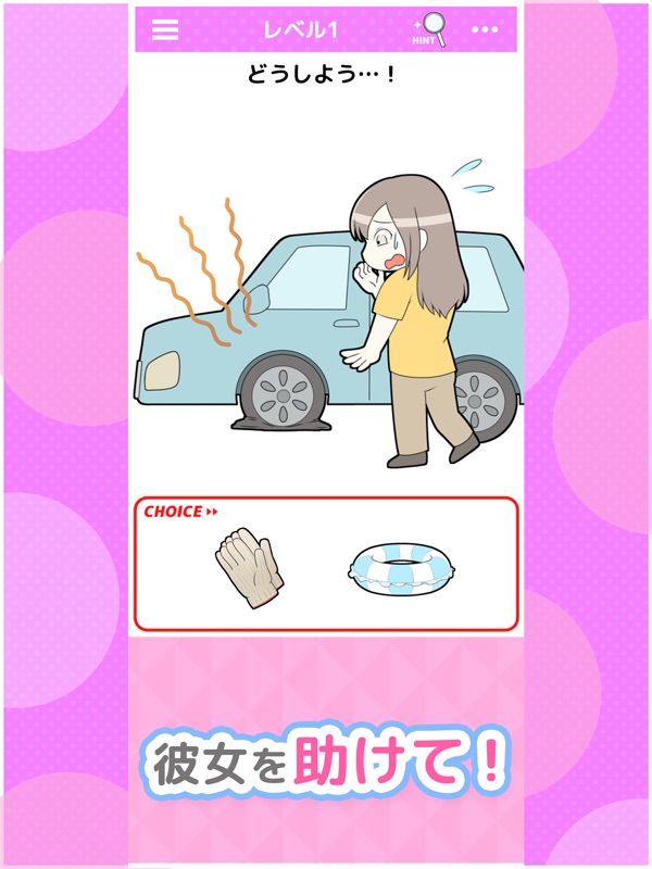 スーパーギリギリ感謝祭 screenshot 5