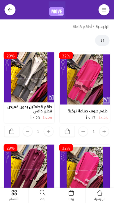 Move Fashion Screenshot