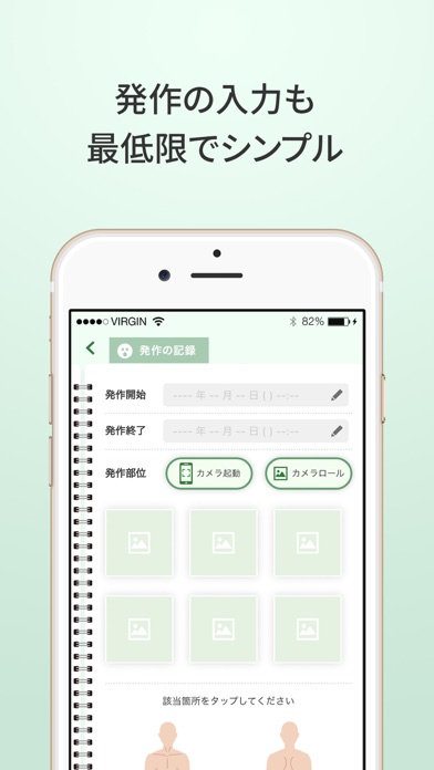 Screenshot #3 pour HAE日誌