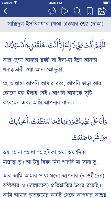 DuaCollection - Hisnul Muslim iPhone screenshot 6 - Book app