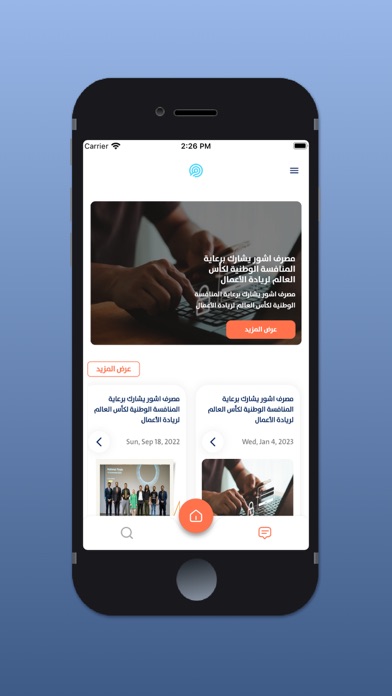 Masrafna - مصرفنا Screenshot