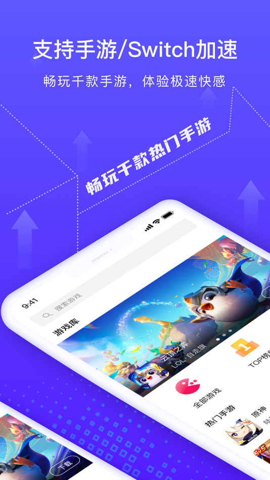 #2. GoLink手游加速器-全球手游主机游戏一键加速 (iOS) 由: Shanghai Shengjun Information Technology Co., Ltd.