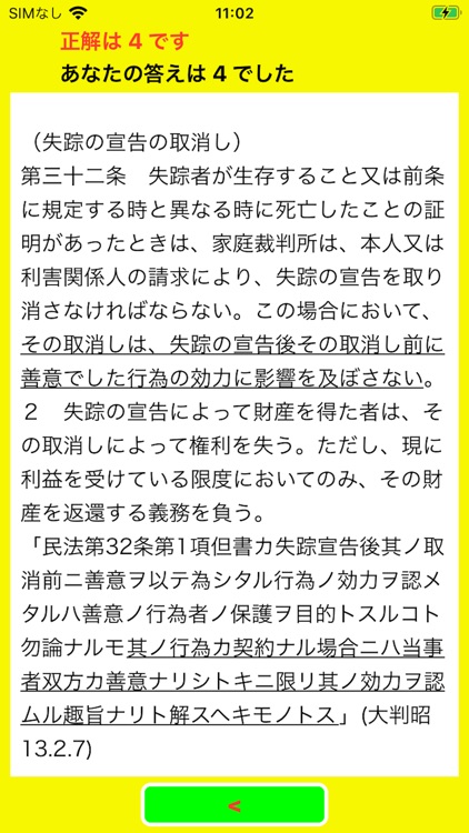 宅建士暗記帳 screenshot-4