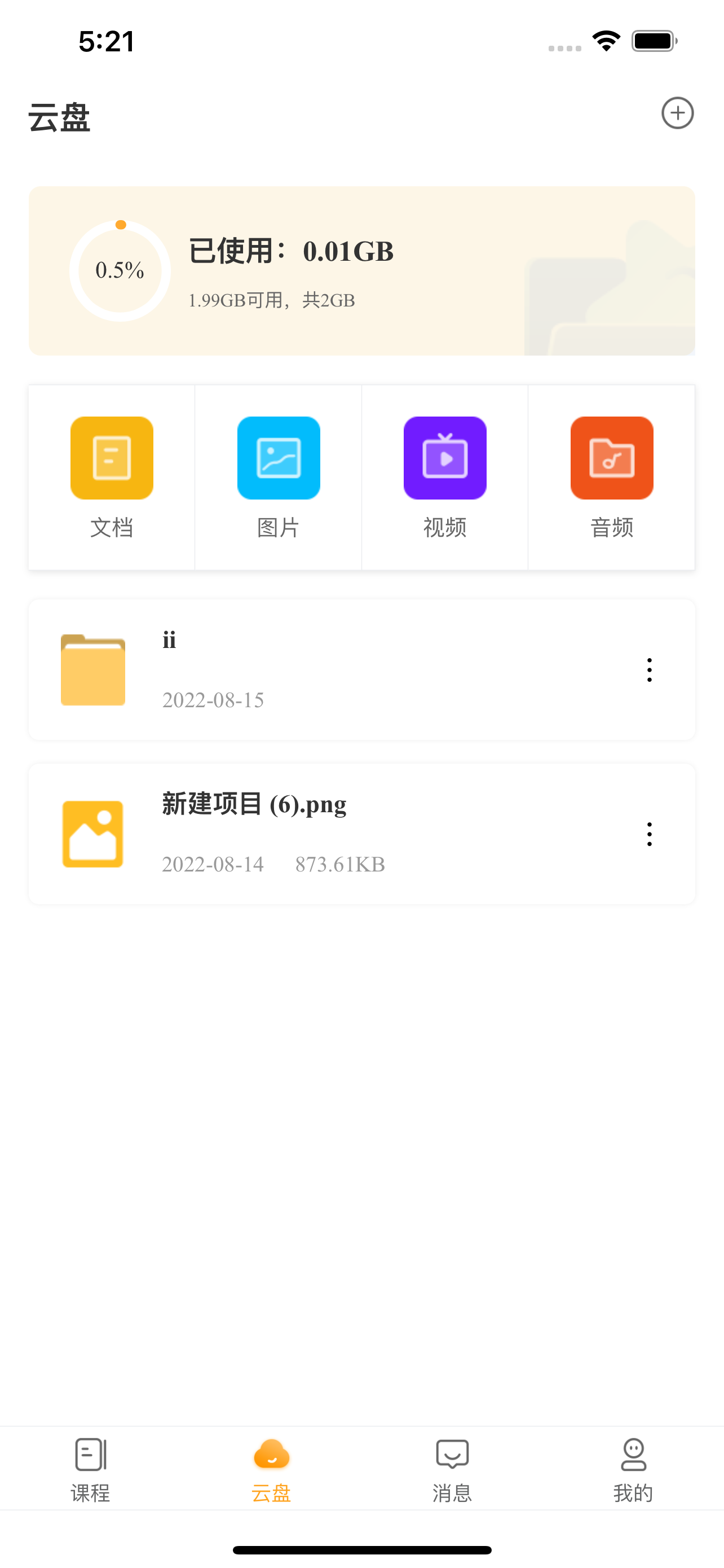 研讨实训室学生端