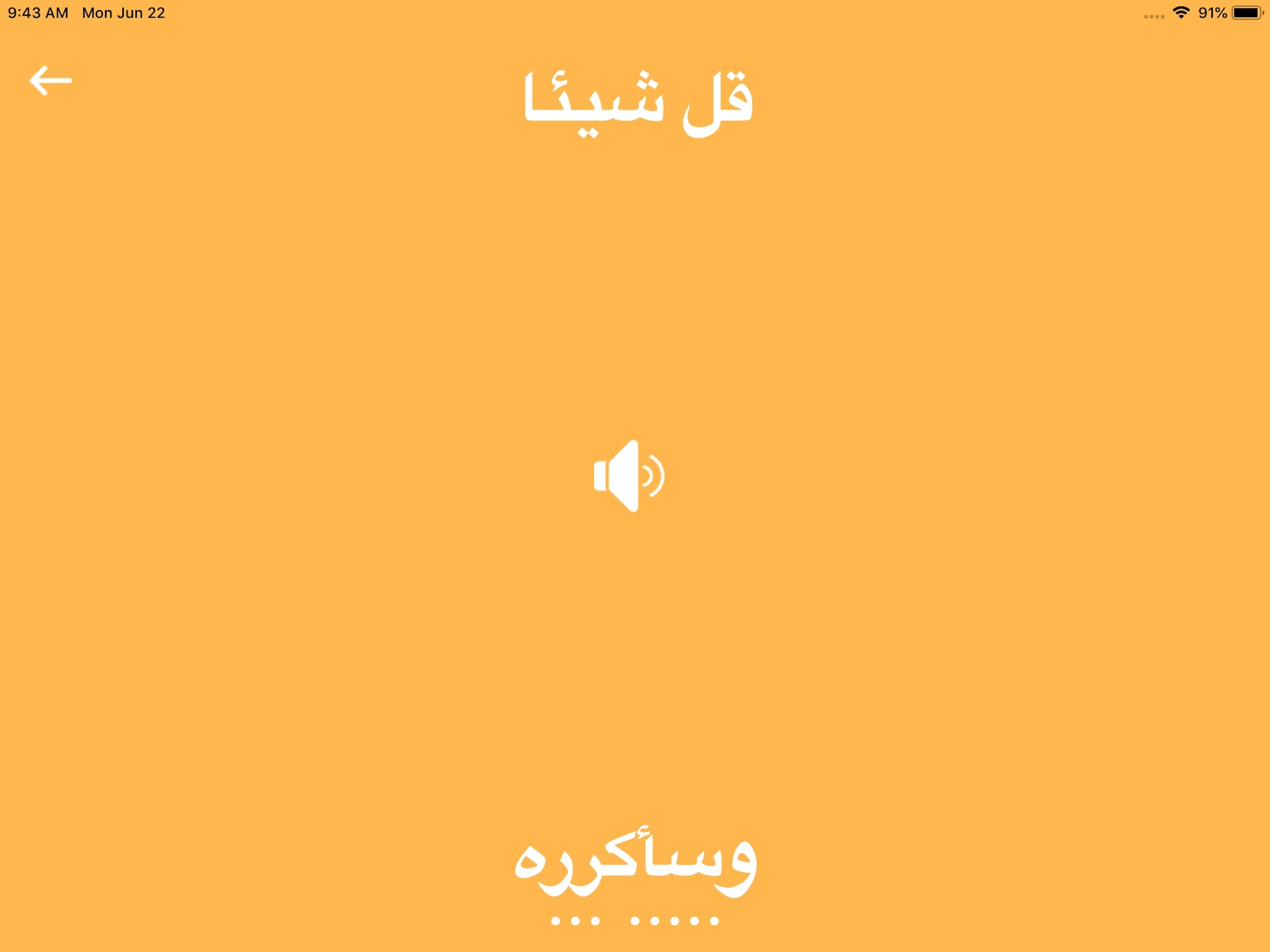 فهم العالم