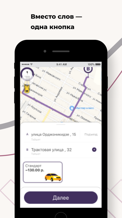 Web Taxi Uzb Screenshot