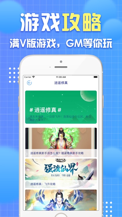 福利游戏bt版-嘿咕游戏攻略助手