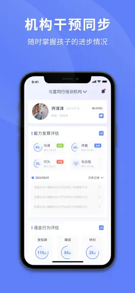 Game screenshot 孤独症助手 hack