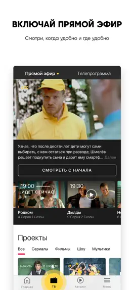 Game screenshot СТС—ТВ, кино и сериалы в HD hack