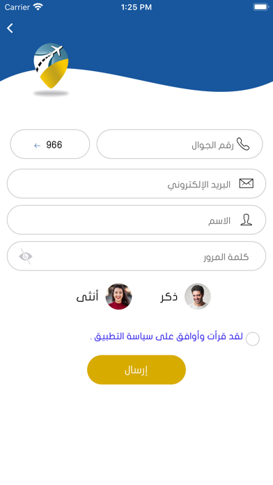 توصيل مع مسافر Screenshot