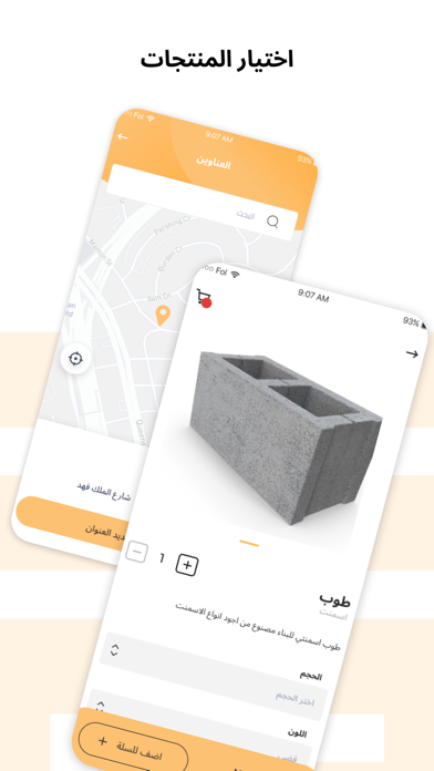 مبسطي Screenshot
