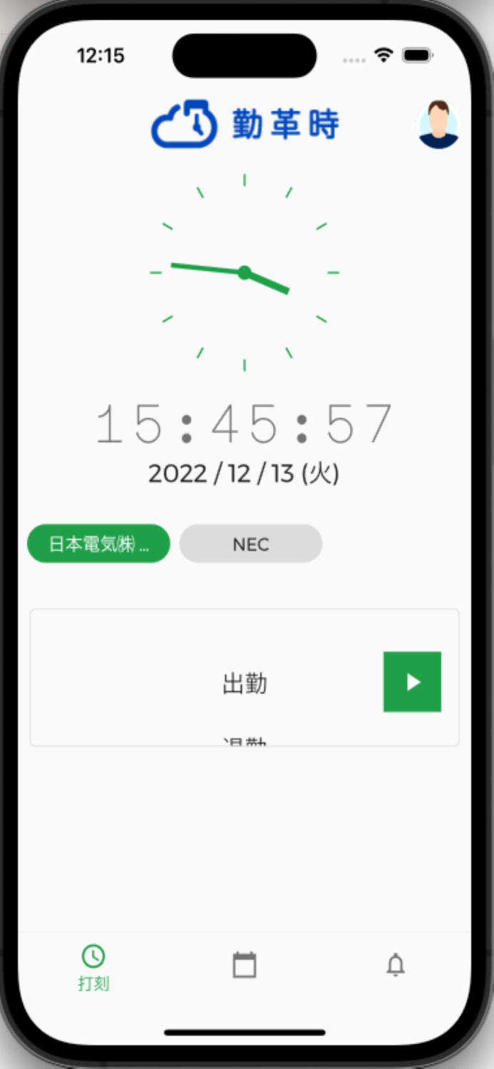 GPS勤怠管理 for 勤革時 【従業員用】
