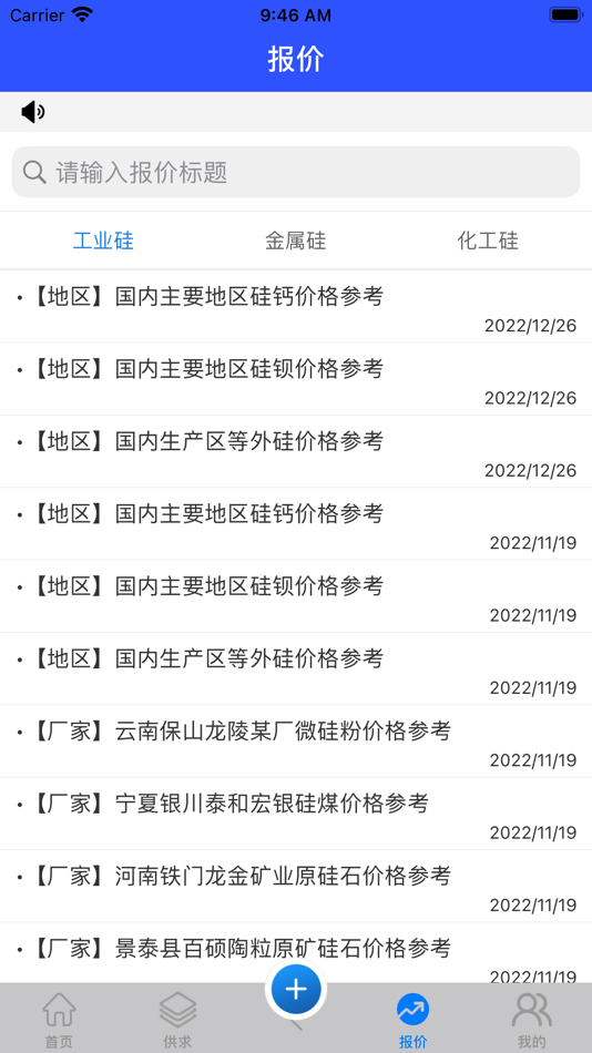 #4. 金属硅 (iOS) 由: Hebei ZaiXun Network Technology Co., Ltd.