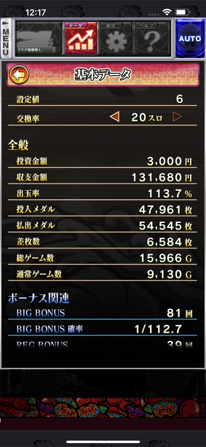 【パチスロ】もっと！チバリヨ-30