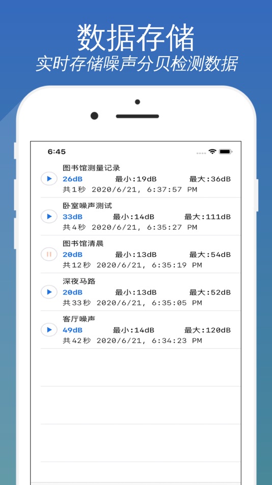 #2. 分贝测试仪+ 精准专业噪声检测 (iOS) 由: 玉婷 顾