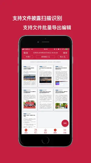 识图取字pro - 图片转文字 screenshot 3