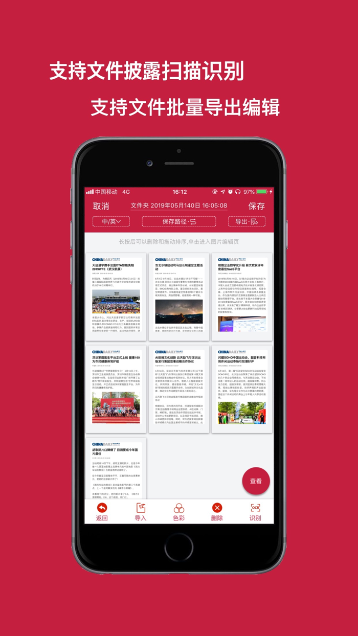 识图取字pro - 图片转文字