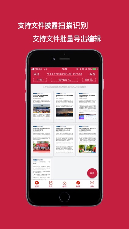 识图取字pro - 图片转文字