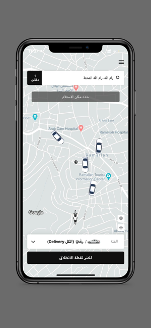 Wheels - Delivery Platform(圖2)-速報App