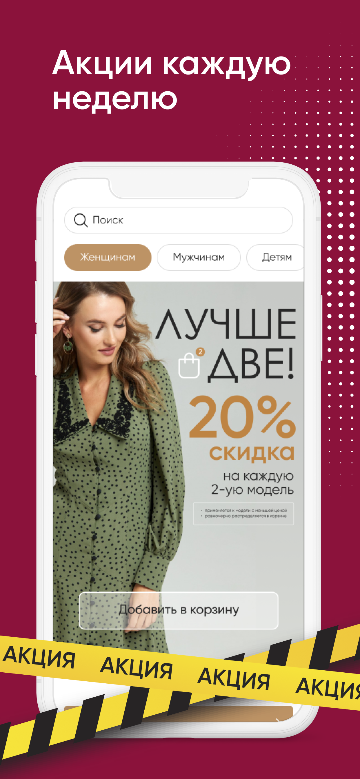 Bellavka