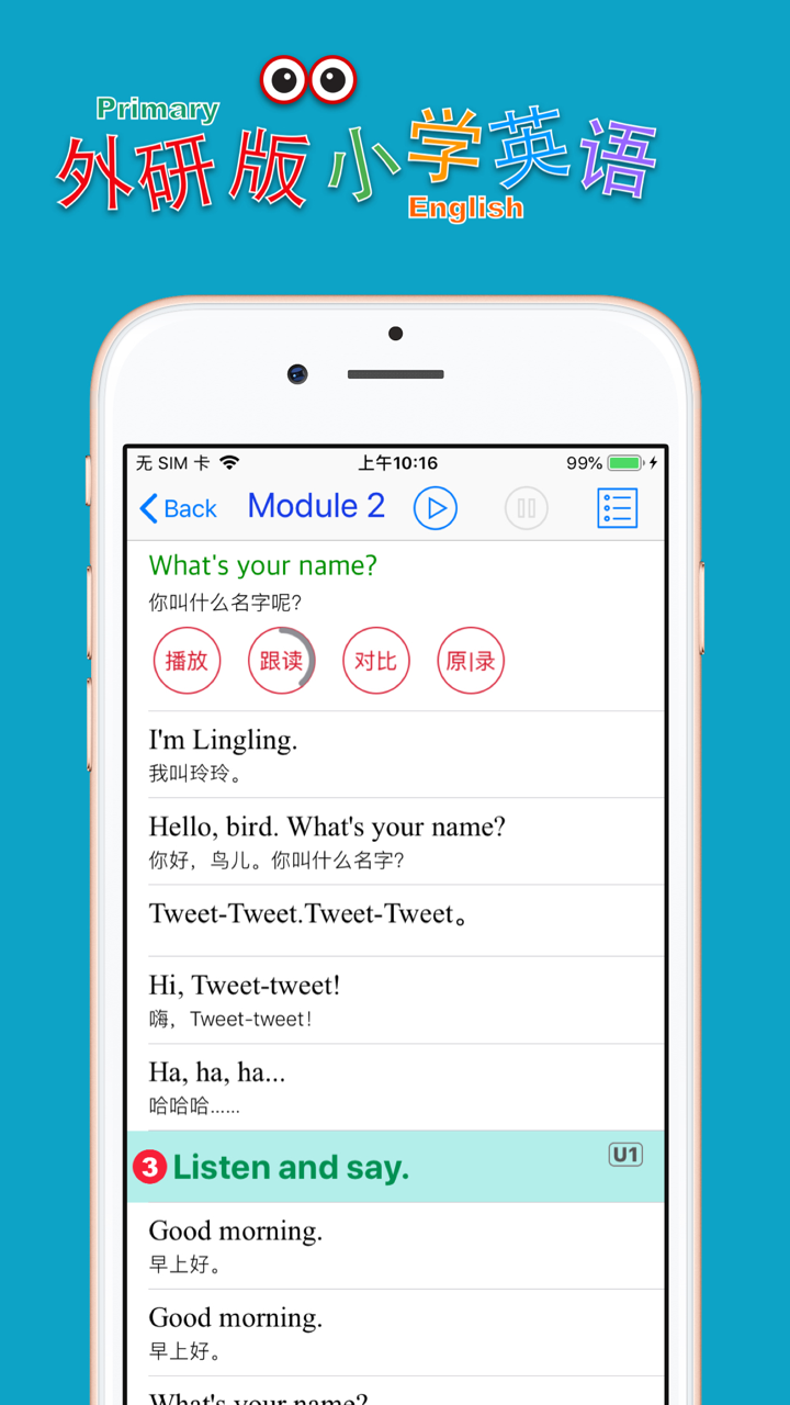 小学英语二年级上册(外研版一年级起点) screenshot 2