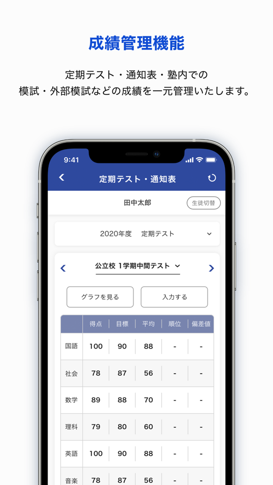 #5. 誠泉塾 公式アプリ (iOS) Av: Grandeur co., Ltd.