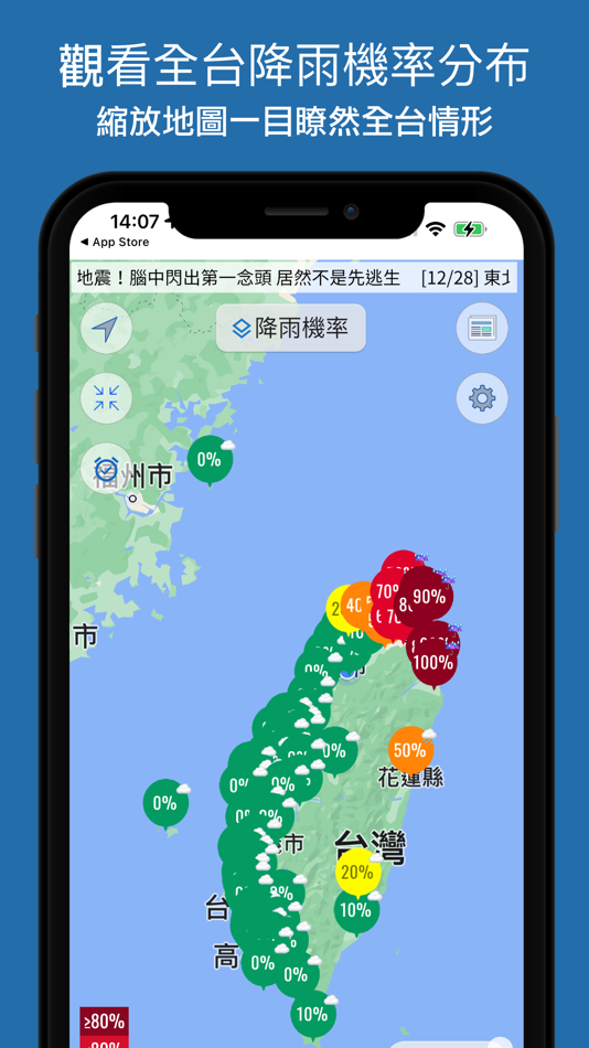 #5. 空氣污染警報 (iOS) 由: DoItWell Application Ltd