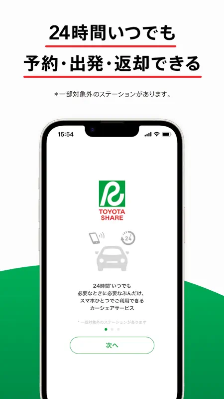 TOYOTA SHARE screenshot 1 of 5