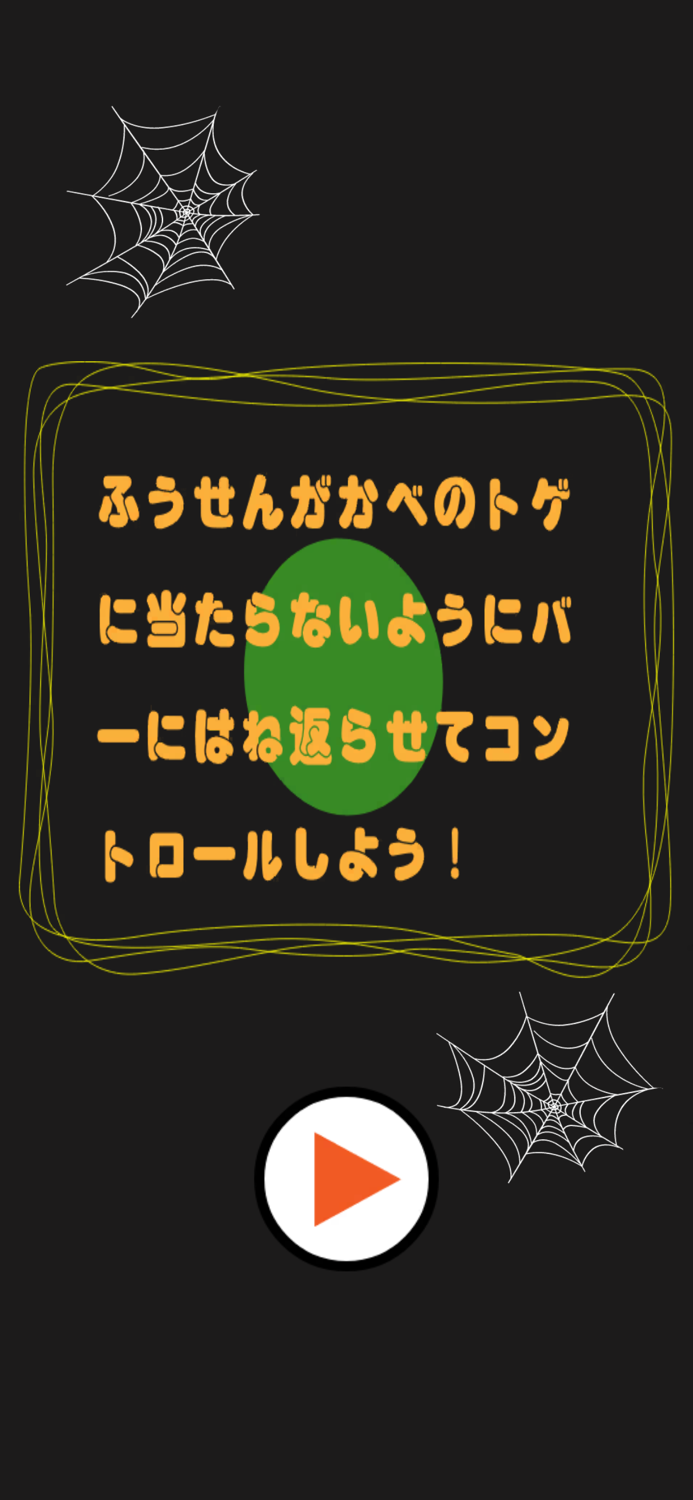 ふうせんぽよよん