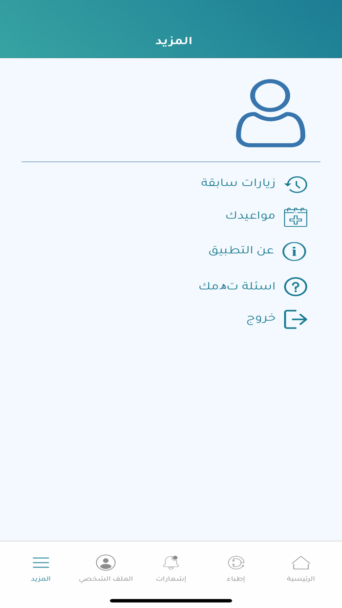 Doctor Online - Patient App