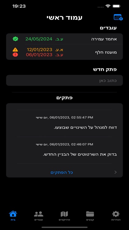 א.מ.מ. מעליות ושיפוצים