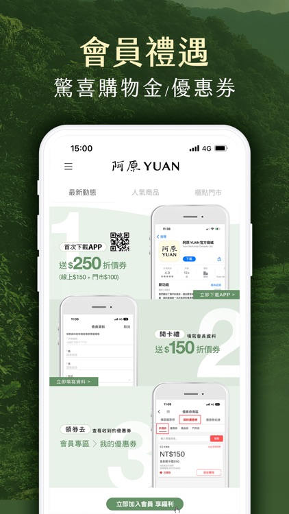 阿原YUAN官方線上商城