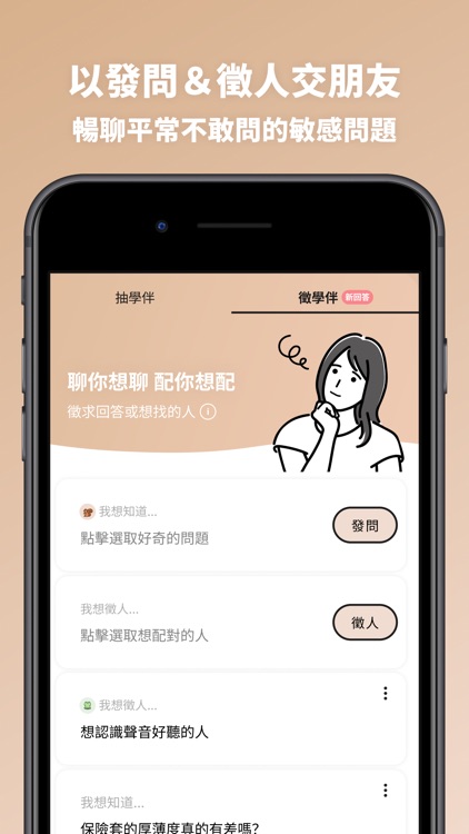 交友軟體 Dudu - 找個能聊私密話題的學伴 screenshot-3