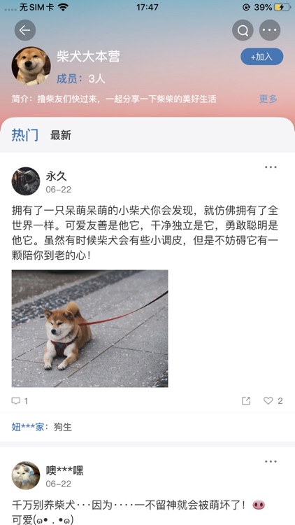 家家-畅享记录美好生活 screenshot-4