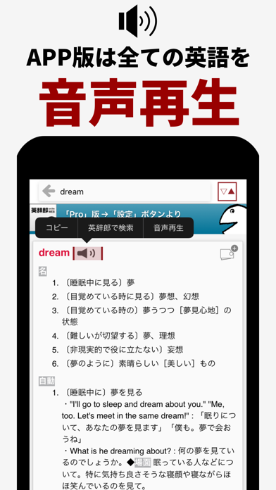 英辞郎 on the WEB（アルク） -... screenshot1