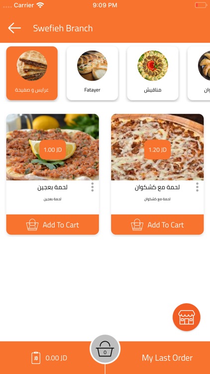 مطعم سلوى وفيروز screenshot-8
