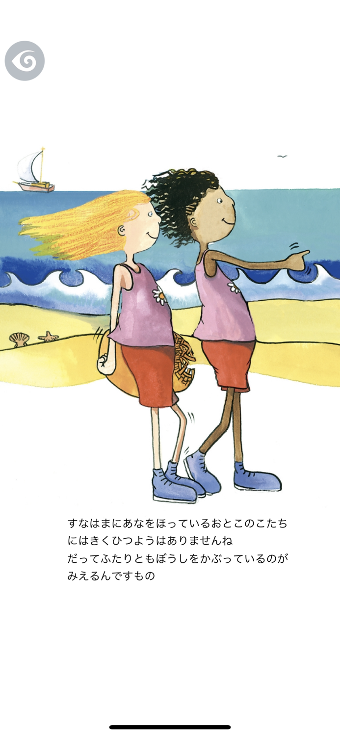 Milly, Molly and The Sunhat