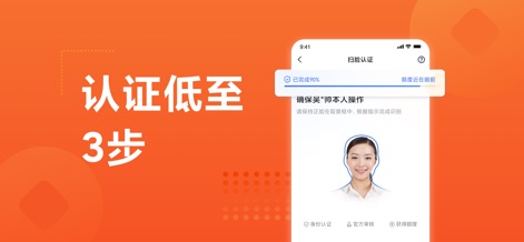 随星借 - Observe the app's streamlined facial verification process, featuring a clear progress bar and explicit on-screen instructions for secure identity confirmation.