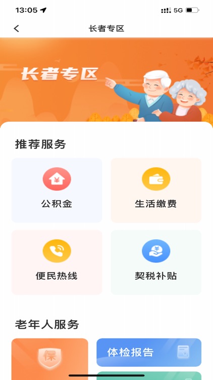 商通办 screenshot-3